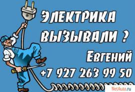 Электромонтаж любой сложности, за разумные деньги... в Самаре